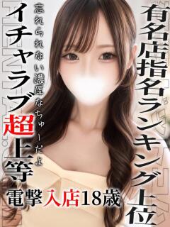 らら 変態ドットコム～即尺痴女伝説（船橋/デリヘル）