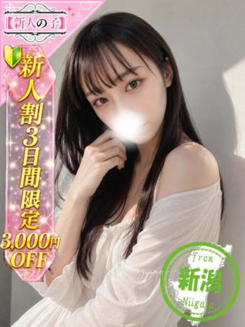こと かわいい素人女子TOP100(地方出身者編)(デリヘル)