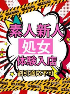 ふたば かわいい素人女子TOP100(地方出身者編)（池袋/デリヘル）