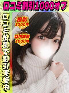 みなせにの イクイクサークル鶯谷店（鶯谷/デリヘル）