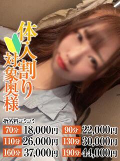 ふたば奥様 なすがママされるがママ春日部（春日部/デリヘル）