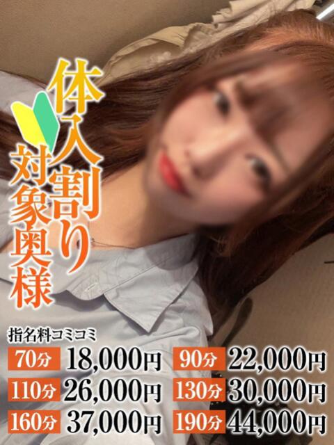 ふたば奥様 なすがママされるがママ春日部(デリヘル)