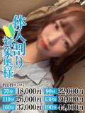 ふたば奥様 なすがママされるがママ川越（川越/デリヘル）