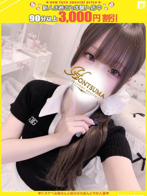 瑠唯-るい【FG系列】 ほんつま 沼津店 (FG系列)(人妻デリヘル)