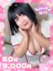 あかり☆喉奥×潮吹き☆ ぴゅあぱい熊本♡ぽちゃかわ巨乳専門♡誠実すぎる風俗♡返金保証店♡（/）