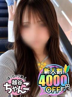 ゆな ぽっちゃり巨乳素人専門 埼玉越谷ちゃんこ（南越谷/デリヘル）