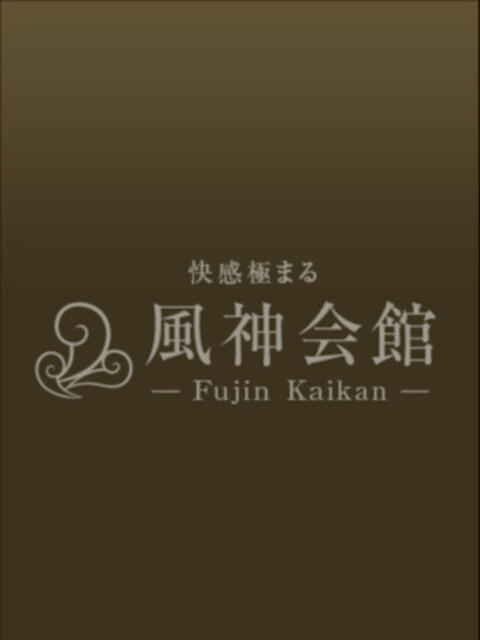 みりあ 風神会館新宿店(デリヘル)