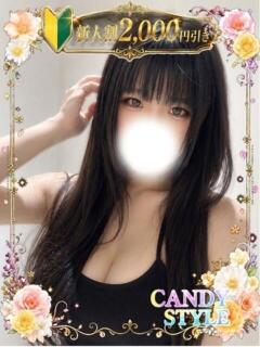 ふるる Candy Style（西川口/デリヘル）