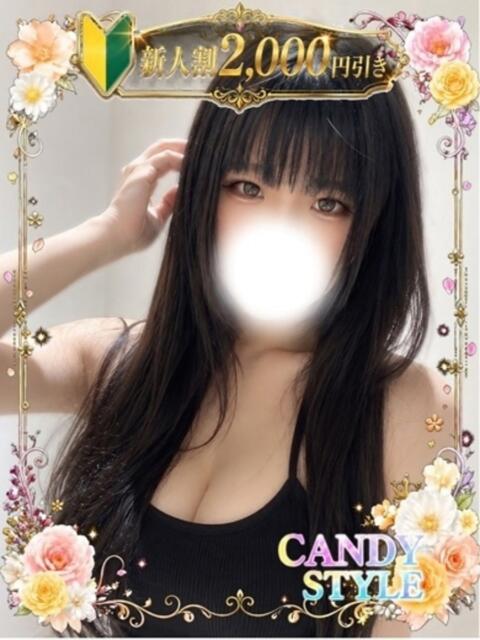 ふるる Candy Style(デリヘル)