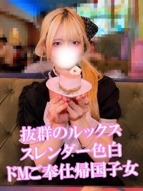 福留みつほ 渋谷さーくる（デリヘル）
