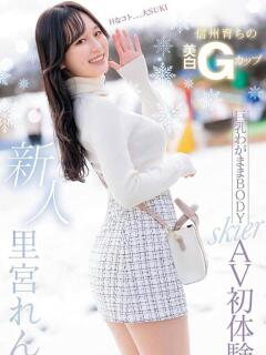 里宮れん ラブリップ川越（川越/デリヘル）