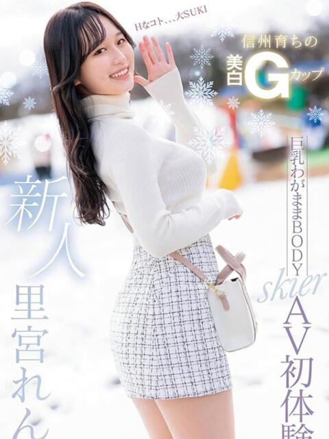 里宮れん ラブリップ川越（デリヘル）