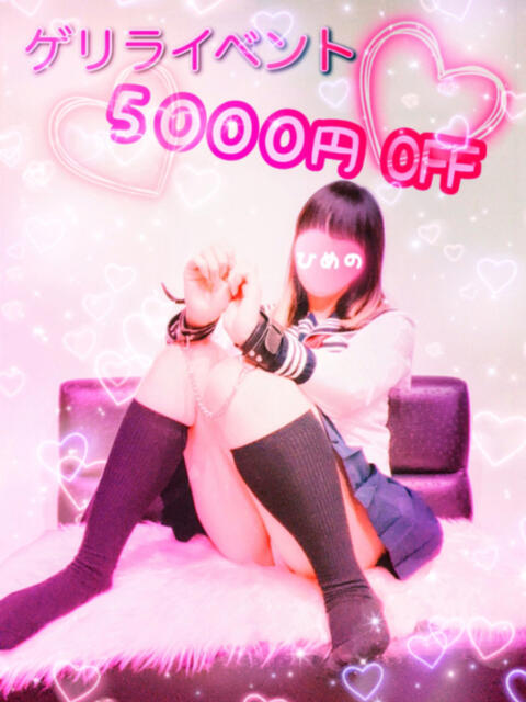 M女★ひめの 完全会員制SM倶楽部M′s Reboot(エムズリブート)(出張SMクラブ)