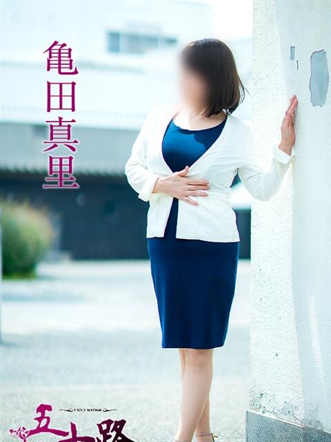 亀田真里 五十路マダム　広島店（熟女デリヘル）