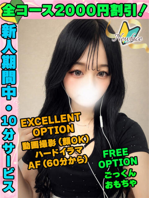 まいめろ イクイクサークル鶯谷店（デリヘル）