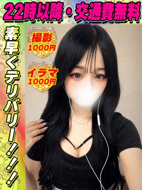 まいめろ イクイクサークル鶯谷店（デリヘル）