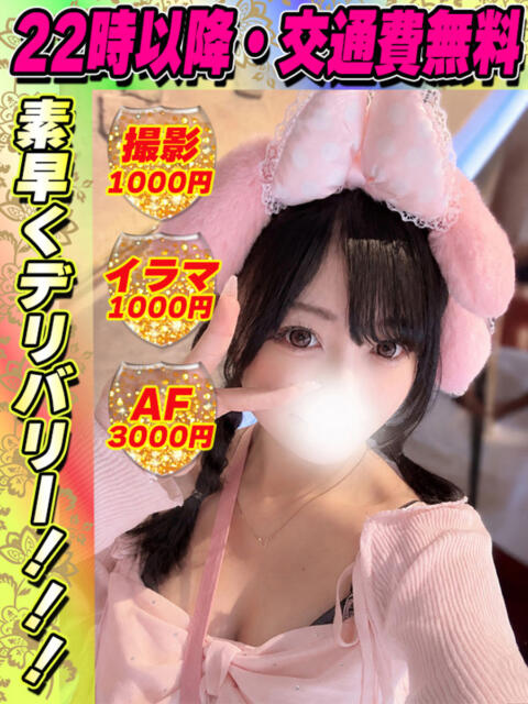 まいめろ イクイクサークル鶯谷店（デリヘル）