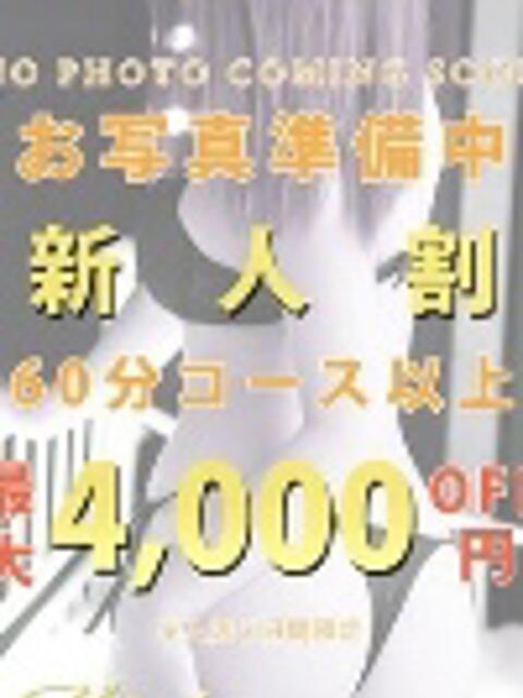 つぐみ奥様 川崎人妻ソープ Mint(ミント)（人妻ソープランド）
