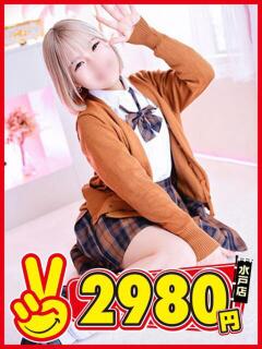 はるひ 水戸2980円（天王町(水戸市)/ヘルス）