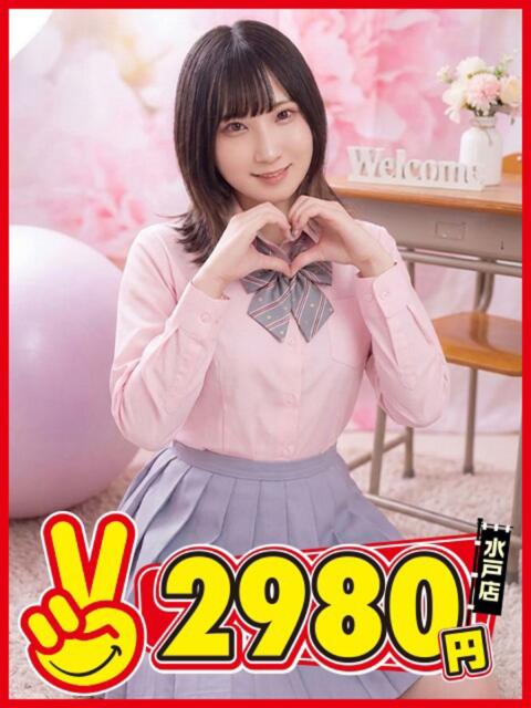 ゆりあ 水戸2980円（店舗型手コキ専門店）