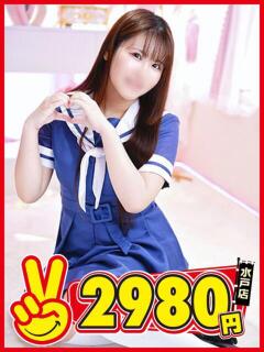 るな 水戸2980円（天王町(水戸市)/ヘルス）
