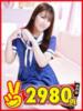 るな 水戸2980円（/）