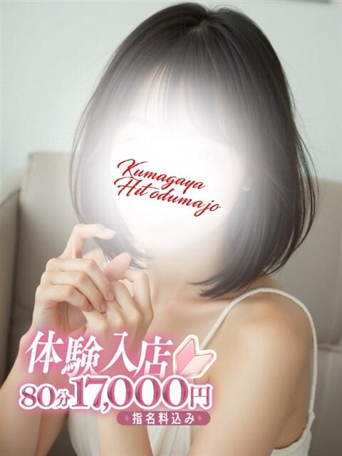 ゆみ 熊谷人妻城（人妻デリヘル）