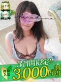真尋（まひろ） 丸妻 錦糸町店（錦糸町/デリヘル）