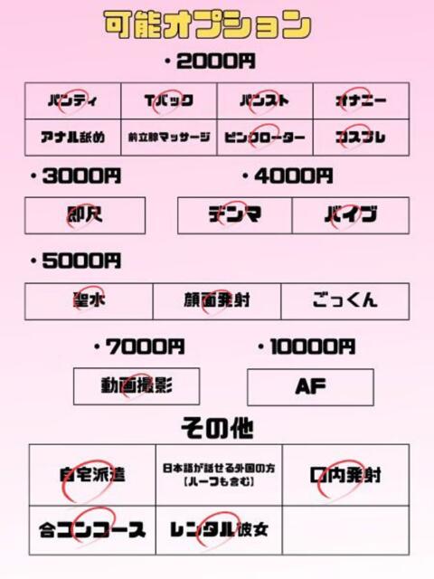 ゆりあ 埼玉ちゅっぱ川越店（デリヘル）
