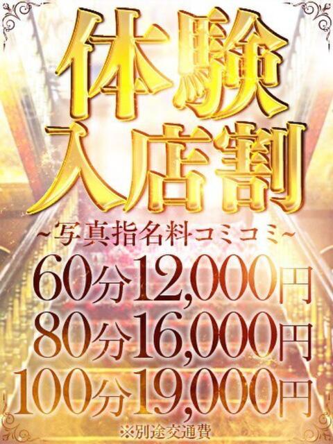 りせ シークレットサービス（デリヘル）