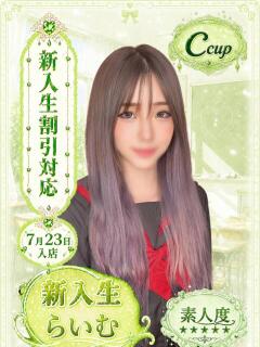 らいむ 部活（ぶかつ）（池袋/おっパブ・セクキャバ）