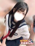 のん 難波女子高生はやめました！！（難波/デリヘル）