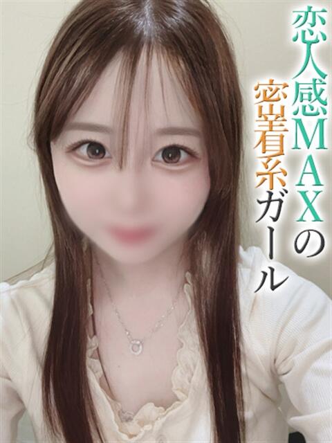 なゆ【プレミアム】 大人のゴシャール（ソープランド）