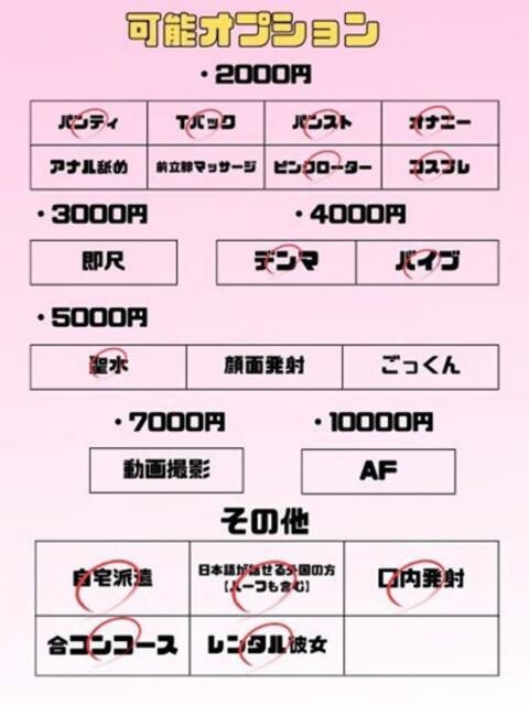 かぐら 埼玉ちゅっぱ川越店（デリヘル）