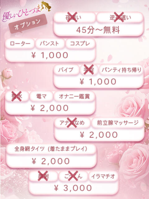 うみ【ロイヤルOP対応】 あなたの全てを包み込む　優しいひとづま（ファッションヘルス）