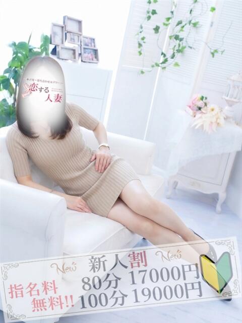 みか 恋する人妻(人妻系デリヘル)