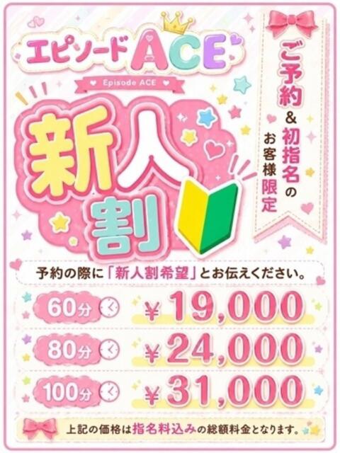 つばさ【VIP】 エピセレクション（ソープランド）