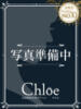 まお★S級！爆乳G乳現役JD★ Chloe五反田本店　S級素人清楚系デリヘル（/）