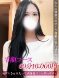 りせ ジュリアングループ三多摩店（立川/デリヘル）