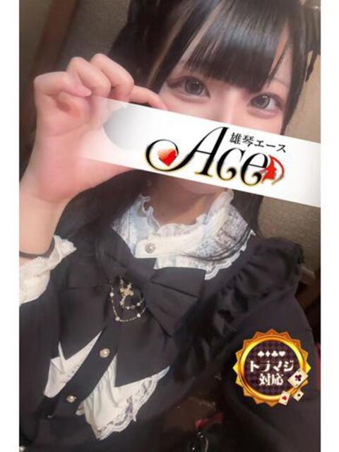 なのか Ace(エース)（ソープランド）