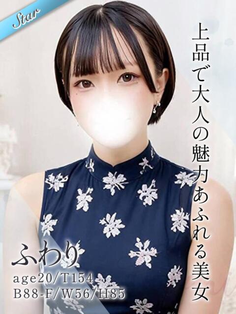 ふわり 東京リップ 池袋店（美女・美少女専門ホテヘル ＆デリバリーヘルス）