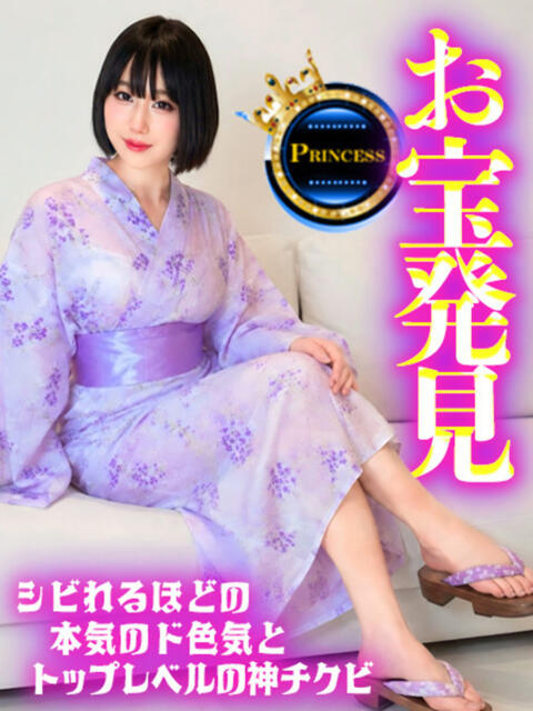 お宝発見❗️ グッドスマイル(ソープランド)