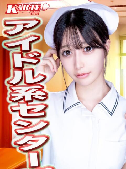 きらら 新宿カルテ(セクキャバ)