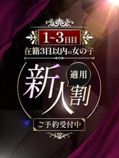 神秘の18歳Gカップ美女 CLUB虎の穴 青山店（渋谷/デリヘル）