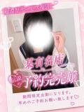 なお【即濡れ敏感彼女】 Mode（モード）◆理想の彼女◆（辻/デリヘル）