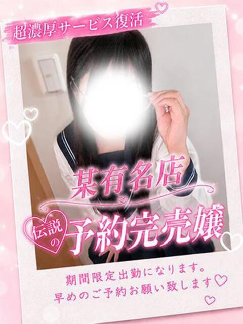 なお【即濡れ敏感彼女】 Mode（モード）◆理想の彼女◆（デリヘル）