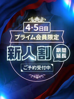 驚愕の美形美BODY CLUB虎の穴 青山店（渋谷/デリヘル）