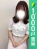 ことな 錦糸町人妻ヒットパレード（シンデレラグループ）（/）
