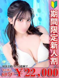 ルカ ソープランド マックス(新宿・歌舞伎町/ソープ)