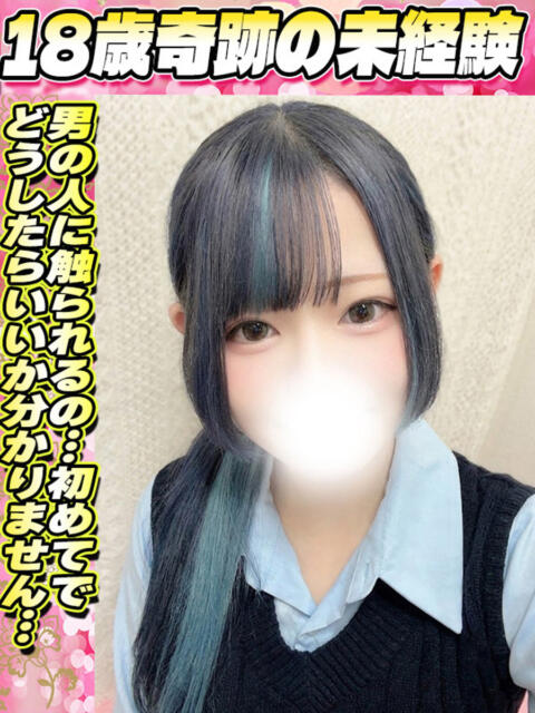 ねいろ サティアンまーと（デリヘル）